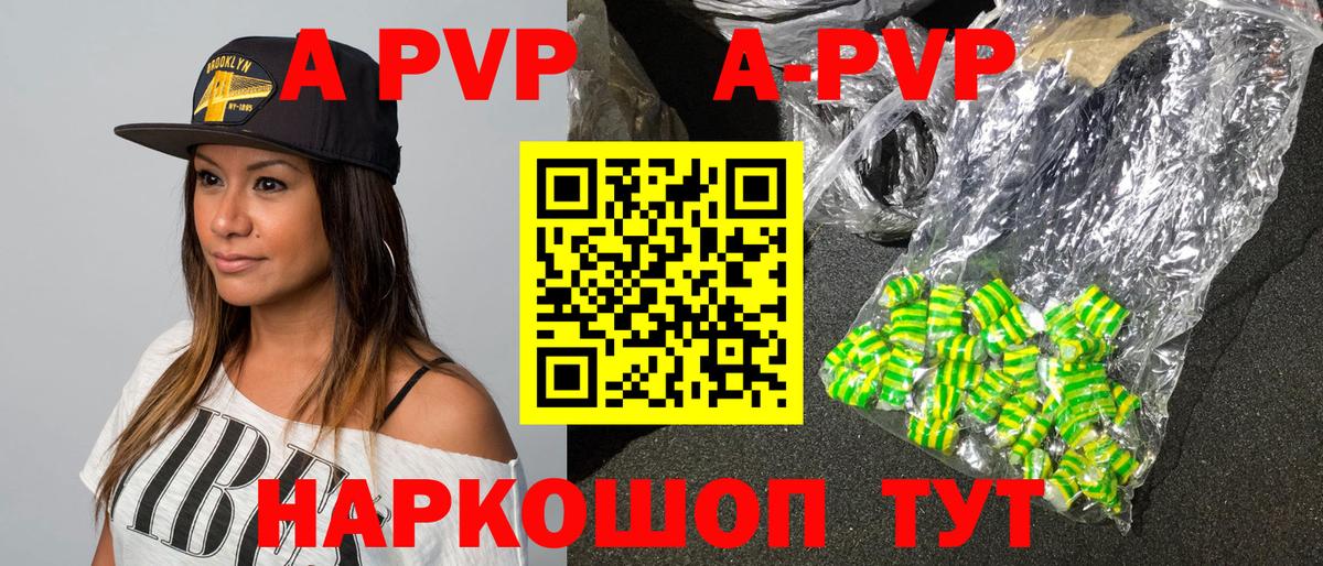 Alpha-PVP Crystall  Alpha-PVP крисы CK  A PVP Соль  Вход с VPN  Черемхово 