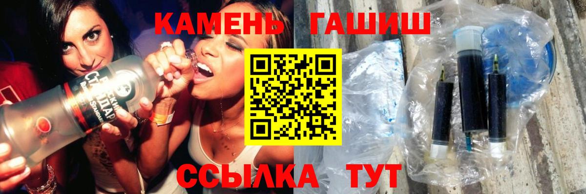 ГАШИШ Cannabis Черемхово
