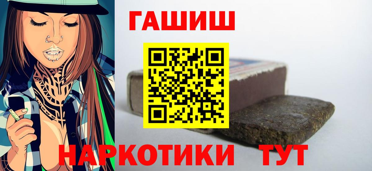 ГАШИШ  ГАШИШ ice o lator  Черемхово  Вход с VPN  ГАШИШ hashish 
