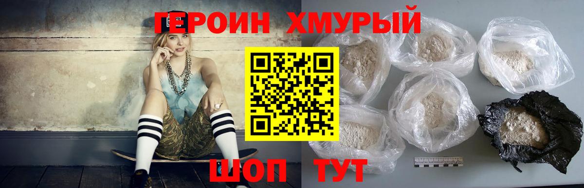 ГЕРОИН  ГЕРОИН гречка  Вход с VPN  Черемхово 