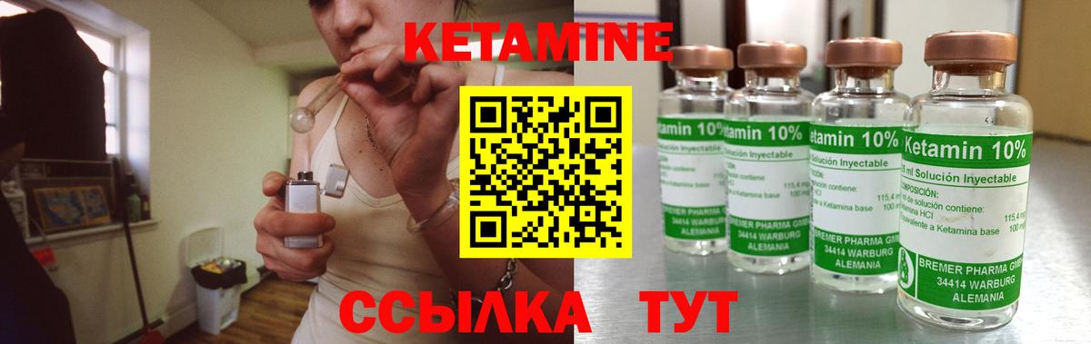 КЕТАМИН ketamine  Вход с VPN  Черемхово 