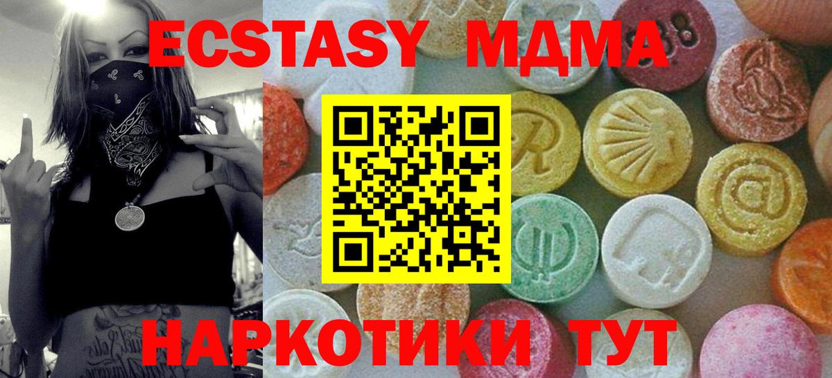 Черемхово  MDMA VHQ  MDMA молли  Вход с VPN 
