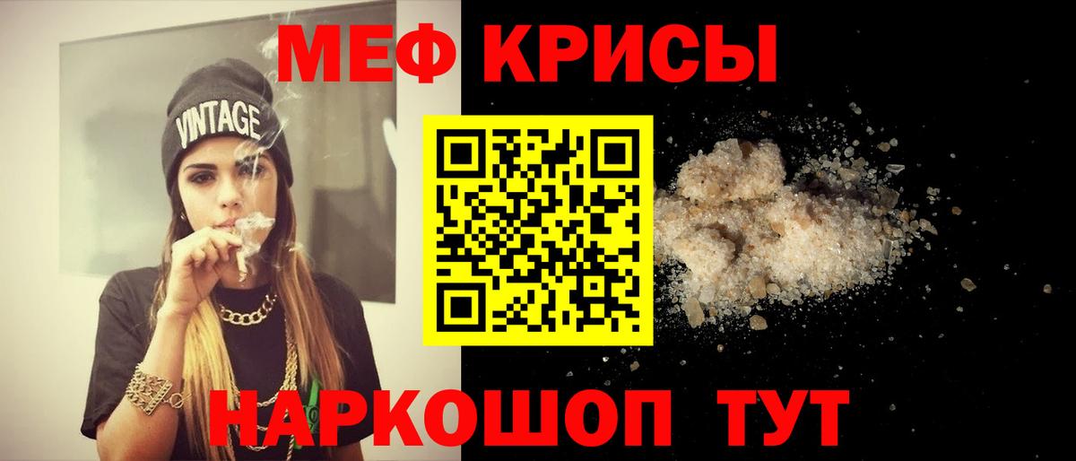 МЕФ  Меф мука  Черемхово  Вход с VPN  Мефедрон  МЯУ-МЯУ VHQ 