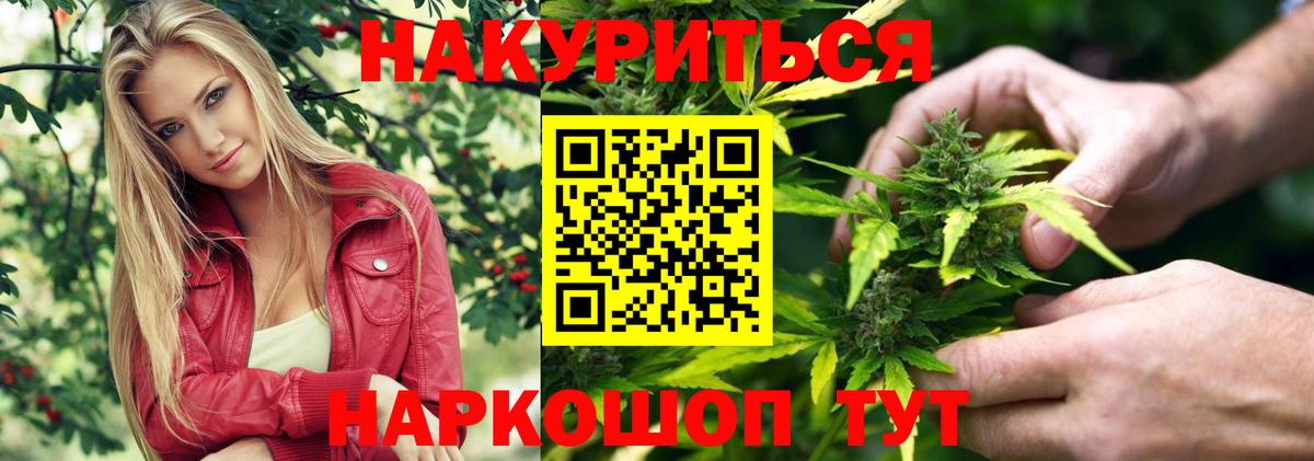 МАРИХУАНА тримм  Марихуана индика  Вход с VPN  Черемхово  Марихуана VHQ 